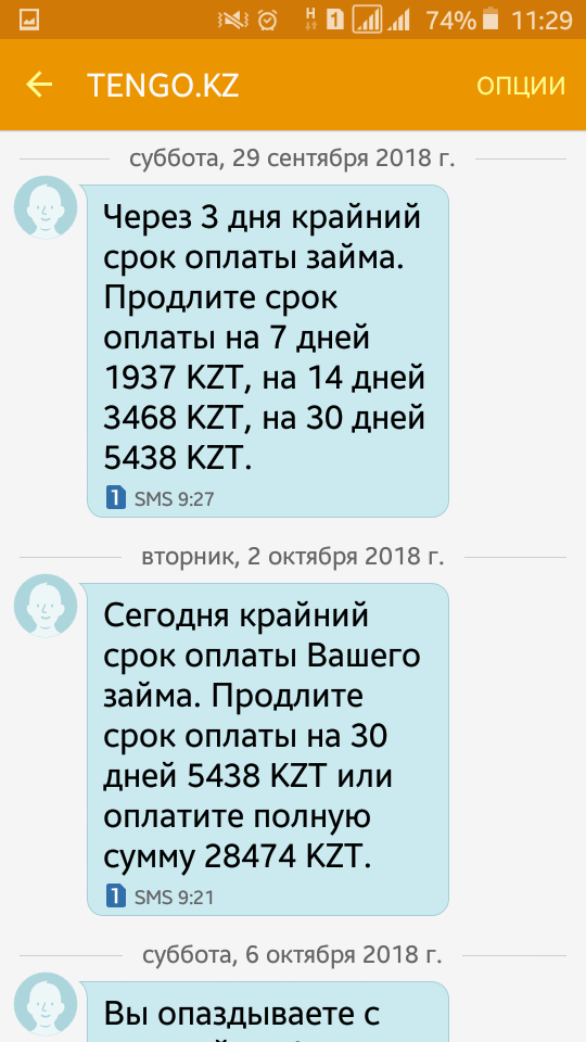 Тенго кз. Тенго. Тенго телефон. Тилфони Тенго. Тенго Украина кредит.