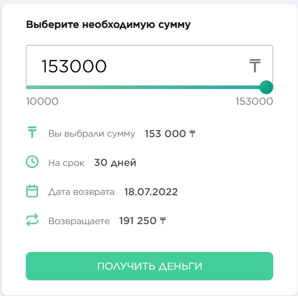 Богатый папа richpapa.kz онлайн займ, вход в личный кабинет, отзывы 2024