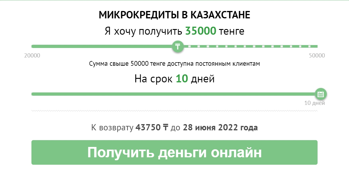 Богатый папа (richpapa.kz): онлайн займ, вход в личный кабинет, отзывы [2024]