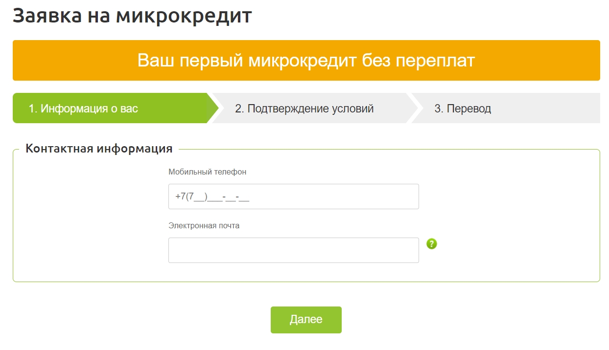 Богатый папа richpapa.kz онлайн займ, вход в личный кабинет, отзывы 2024