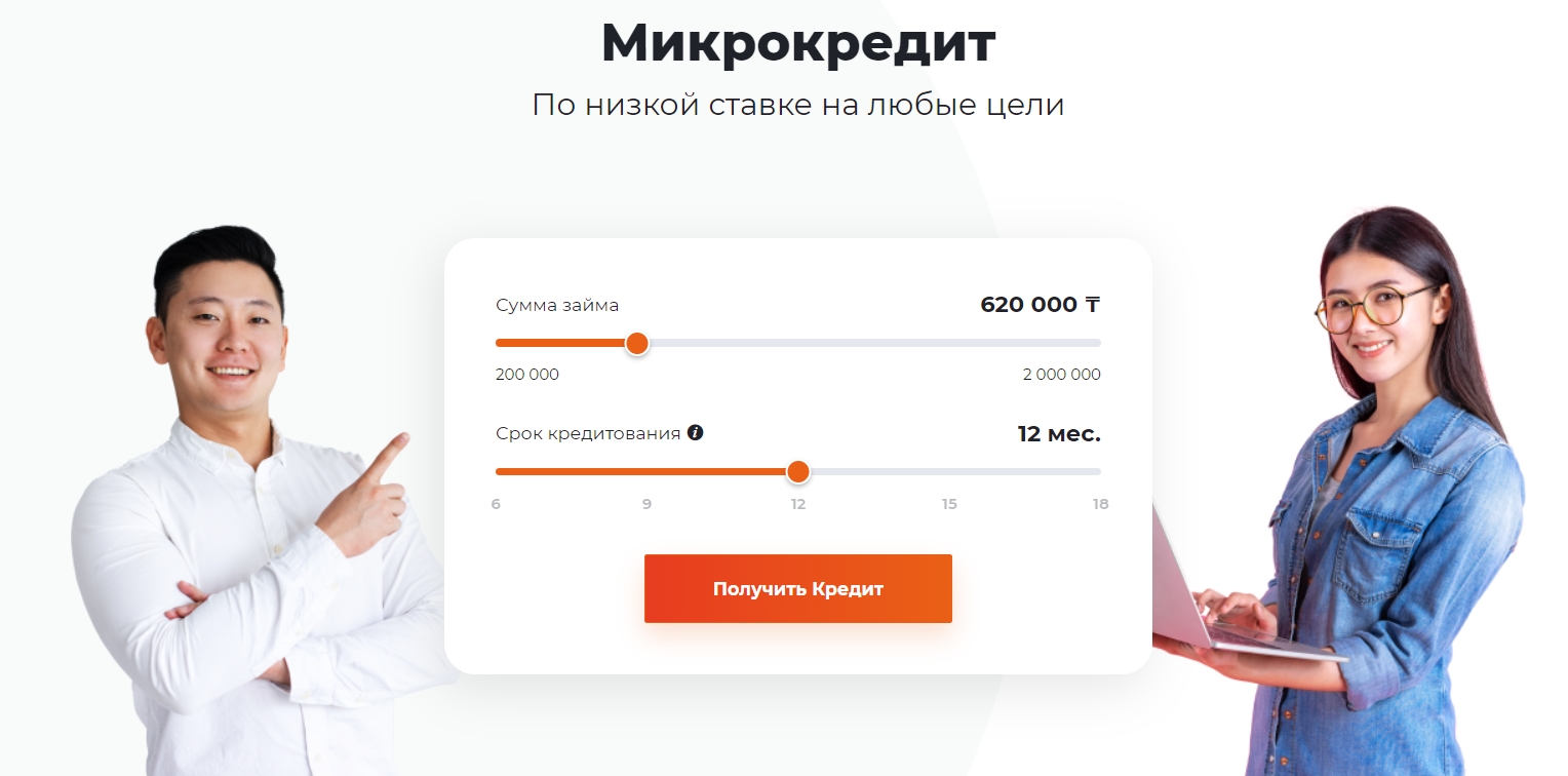 Кредит в казахстане. Салем кз. MINDSKILLS.online войти в личный кабинет.