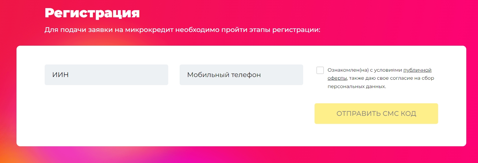 Богатый папа (richpapa.kz): онлайн займ, вход в личный кабинет, отзывы [2024]